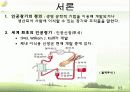 [생명공학개론] 인공장기 3페이지