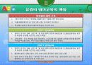 유럽식 영어교육 7페이지