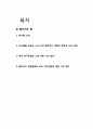 [대중문화와한류] 영화 '머니볼'을보고 2페이지