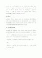 (번역) 12장 스트레스와 휴면 정리 (Stress and Human Error) 3페이지