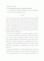 (번역) 12장 스트레스와 휴면 정리 (Stress and Human Error) 13페이지