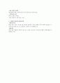 특수교육의 문제점 2페이지