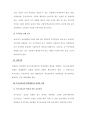특수교육의 문제점 10페이지