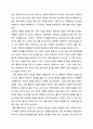 중국문학산책  중국문학 '목란사' 2페이지