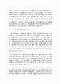 [가족사에 대한 글] 가족의 살아온 이야기를 요약하여 적은 글(가족이야기) 2페이지