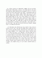 [가족사에 대한 글] 가족의 살아온 이야기를 요약하여 적은 글(가족이야기) 4페이지