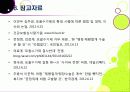 [포괄수가제]포괄수가제(DRG) 도입 논란의 모든 것 - 포괄수가제 적용 배경 및 찬성 반대 의견 분석, 제도 정착을 위한 해결과제 24페이지