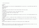 ICU)COPD 3페이지