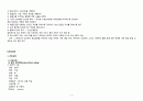 ICU)COPD 4페이지