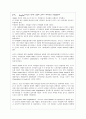 제주대학교 무역과보험 레포트 3페이지