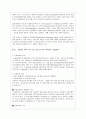 제주대학교 무역과보험 레포트 4페이지