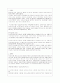 제주대학교 무역과보험 레포트 6페이지