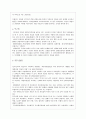제주대학교 무역과보험 레포트 7페이지