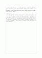 제주대학교 무역과보험 레포트 12페이지