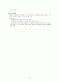 제주대학교 보험론 레포트 7페이지