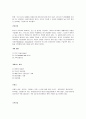 제주대학교 보험론 레포트 10페이지