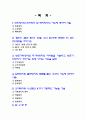 제주대학교 정보통신과컴퓨터 레포트 2페이지