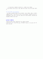 제주대학교 정보통신과컴퓨터 레포트 9페이지