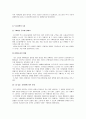 G마켓 마케팅전략/서론/오픈마켓시장전략,현황/자사분석/성공요인/경쟁사/STP/4P/SWOT 5페이지