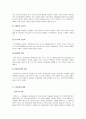 G마켓 마케팅전략/서론/오픈마켓시장전략,현황/자사분석/성공요인/경쟁사/STP/4P/SWOT 8페이지