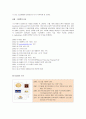 G마켓 마케팅전략/서론/오픈마켓시장전략,현황/자사분석/성공요인/경쟁사/STP/4P/SWOT 14페이지