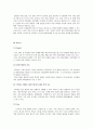 G마켓 마케팅전략/서론/오픈마켓시장전략,현황/자사분석/성공요인/경쟁사/STP/4P/SWOT 17페이지