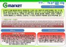 G마켓 마케팅전략/서론/오픈마켓시장전략,현황분석/자사분석/성공요인/경쟁사/STP/4P/SWOT - 시장특성, 자사분석, 환경분석, 경쟁사 분석 41페이지