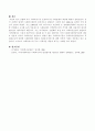 산업화 이후 사회복지사가 등장하게 된 사회경제적 배경에 대해서 논하시오 3페이지