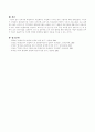 우리나라 평생교육이 제도화되는 과정에서 나타난 빛과 그림자에 대해 분석 4페이지