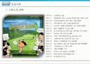 골프존(Golfzon) 성공 사례분석 5페이지