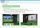 골프존(Golfzon) 성공 사례분석 11페이지