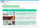 골프존(Golfzon) 성공 사례분석 12페이지
