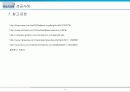 골프존(Golfzon) 성공 사례분석 17페이지