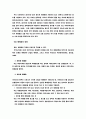 성매매와성폭력 8페이지