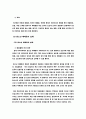 성매매와성폭력 9페이지