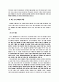 성매매와성폭력 12페이지