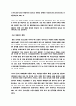 성매매와성폭력 13페이지