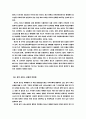 성매매와성폭력 15페이지