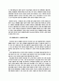 성매매와성폭력 16페이지