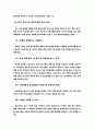 성매매와성폭력 17페이지