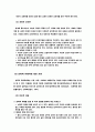 성매매와성폭력 26페이지