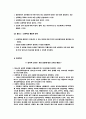 성매매와성폭력 32페이지
