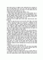 성매매와성폭력 33페이지