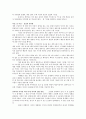 아동발달심리--최초의발달 2페이지