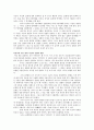 아동발달심리--최초의발달 3페이지