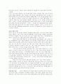 아동발달심리--최초의발달 4페이지