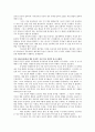 아동발달심리--최초의발달 5페이지