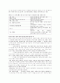 아동발달심리--최초의발달 6페이지