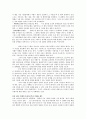 아동발달심리--최초의발달 7페이지