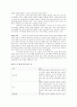 아동발달심리--최초의발달 8페이지